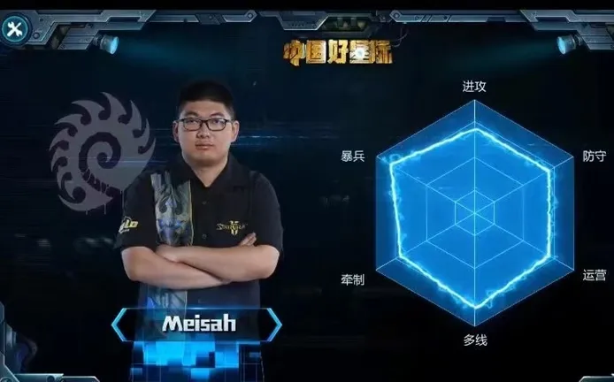 TV show player intro card for Meisah