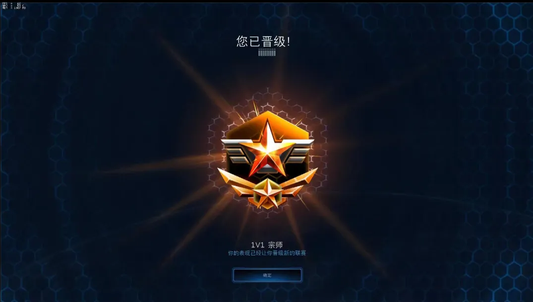In-game screen: promoted to 1v1 Grandmaster league